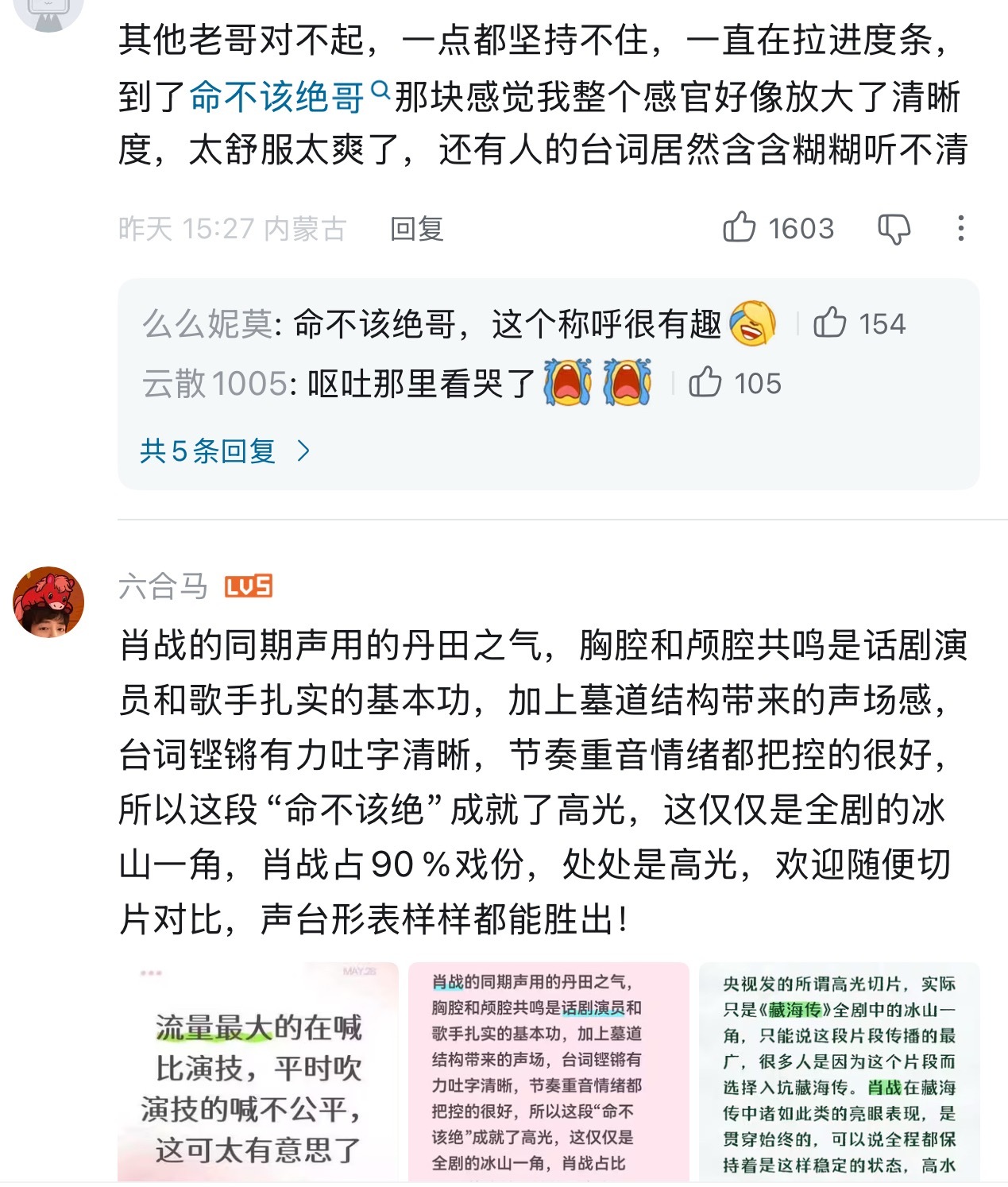 肖战演技太拿得出手了！！！声台形表样样都夯小破站up主剪的今年白玉兰五位男主演技