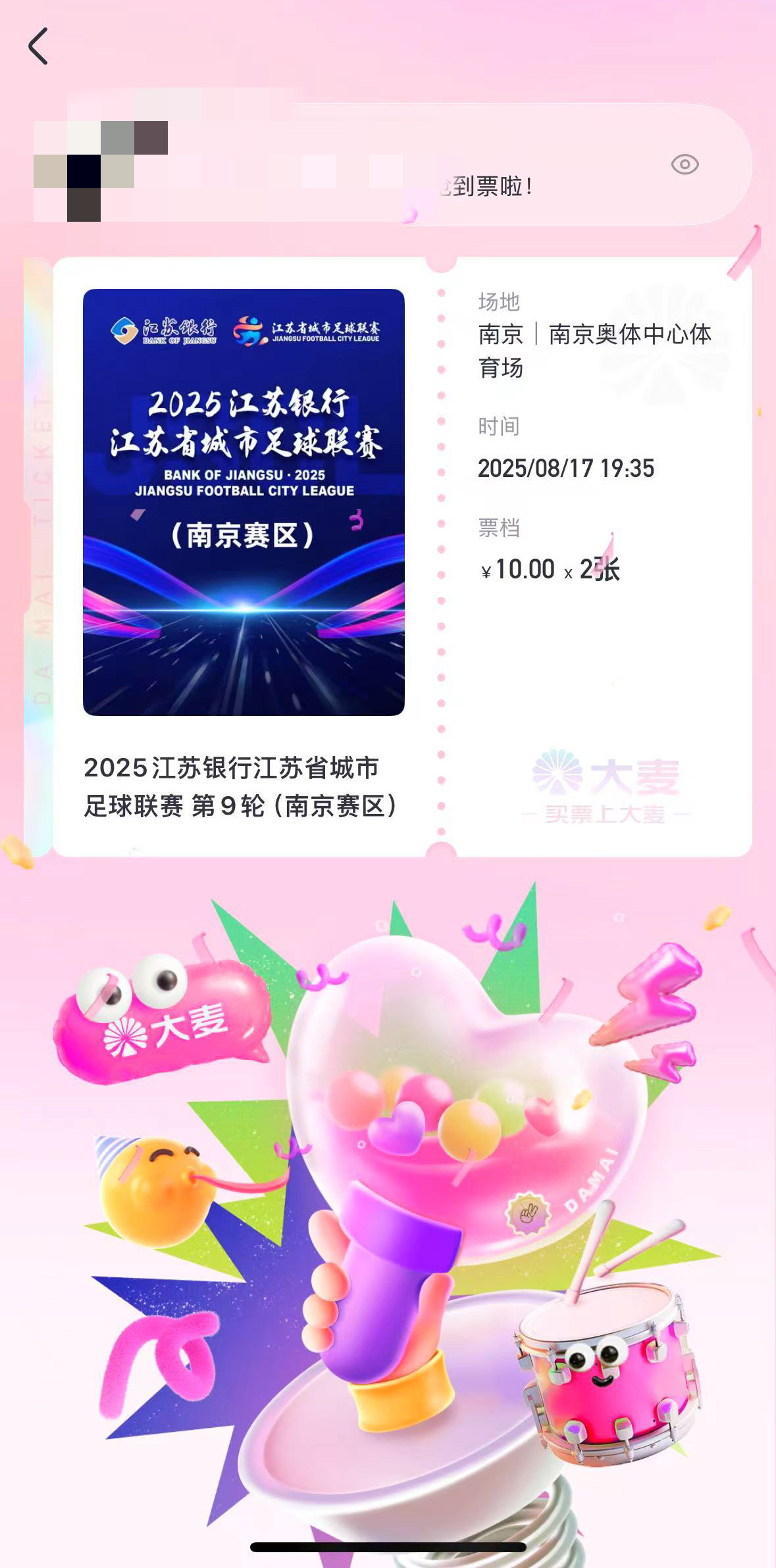 苏超 很难么？[笑而不语][笑而不语] ​​​
