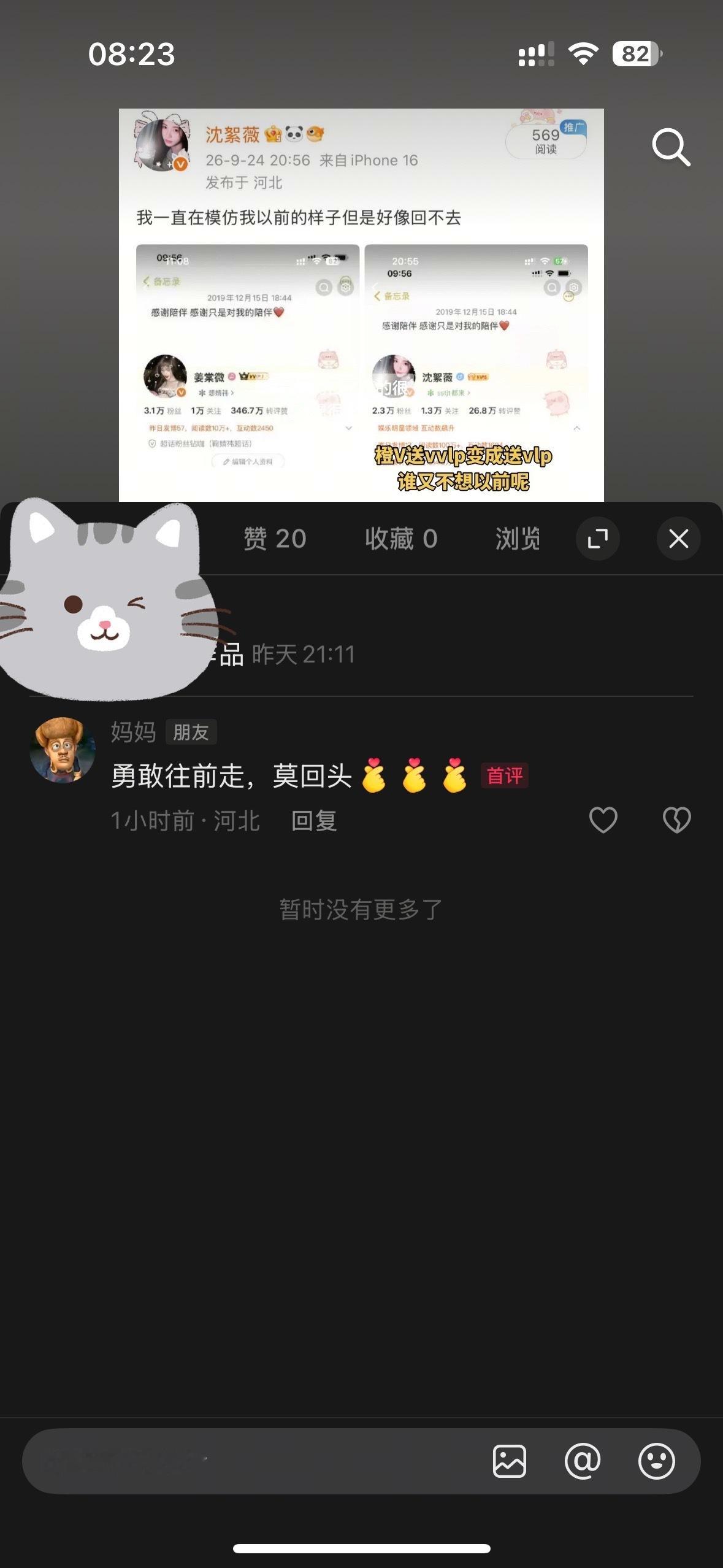 [捂嘴哭][捂嘴哭]想哭了 ​​​