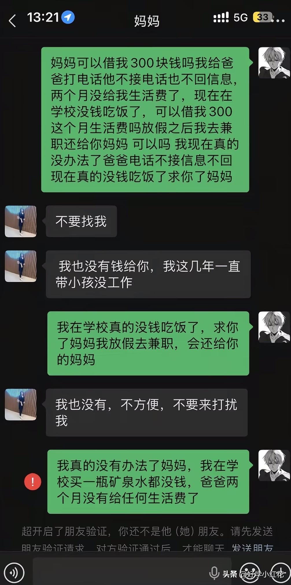 破防了！这还是是亲情吗？
