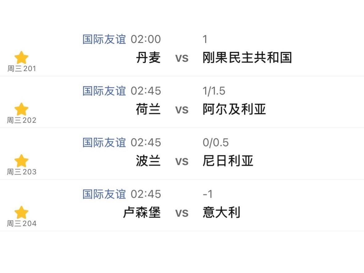 今天还会放单关吗？如果开，会挑哪场？