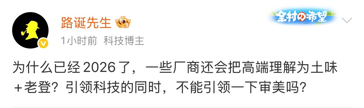 也就是说，引领科技实际上他们知道，只是出于某种目的装瞎而已。至于引领审美，你又不