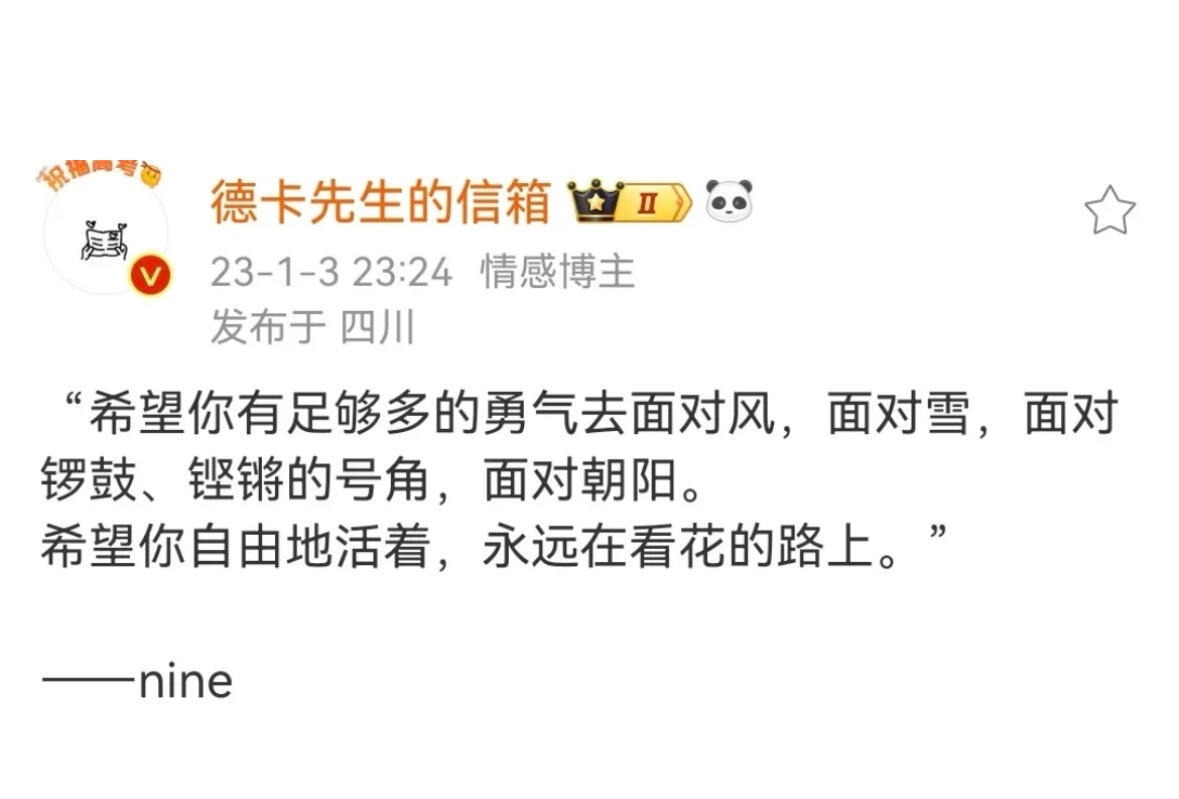 希望你记得要奔走在自己的热爱里 ​​​
