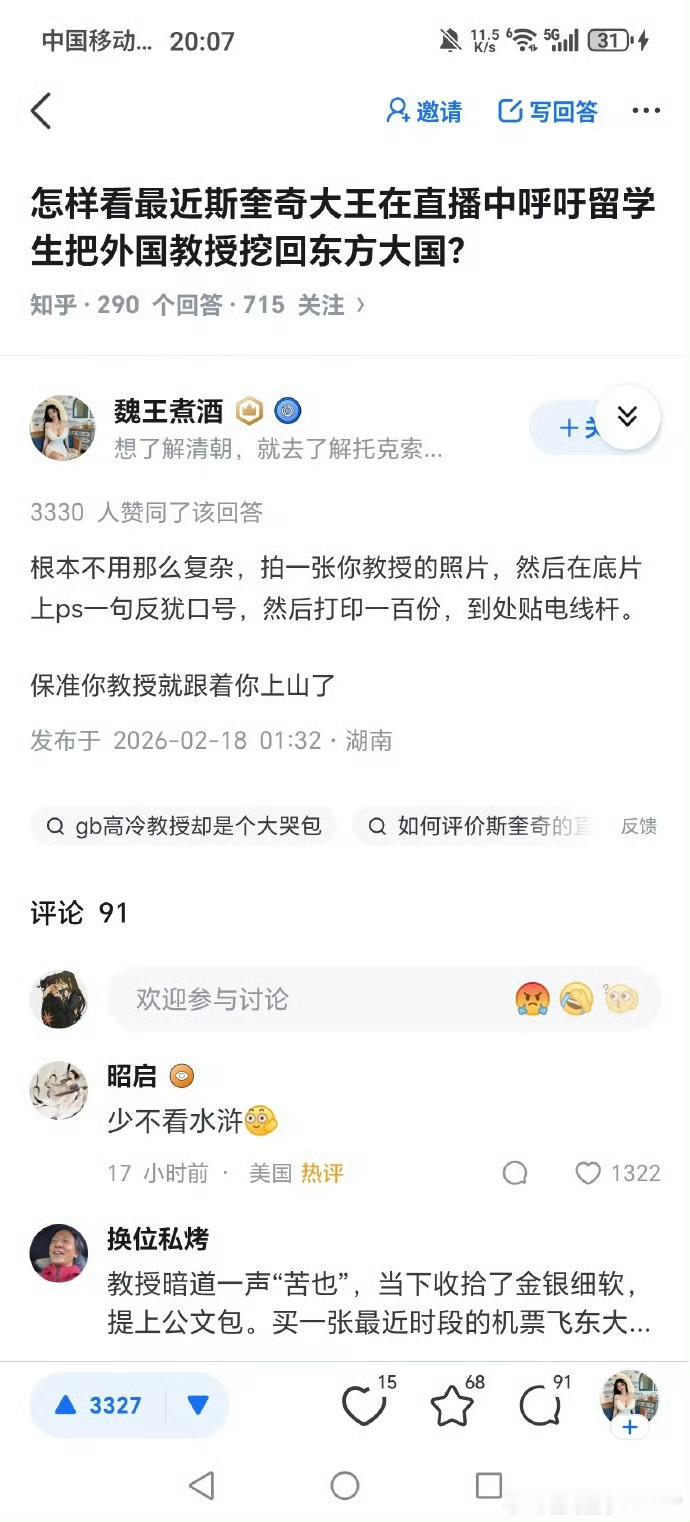 哈哈，笑die了！  咱美国确实也有不少校友在美国各大学任教，说不定能挖回来！根