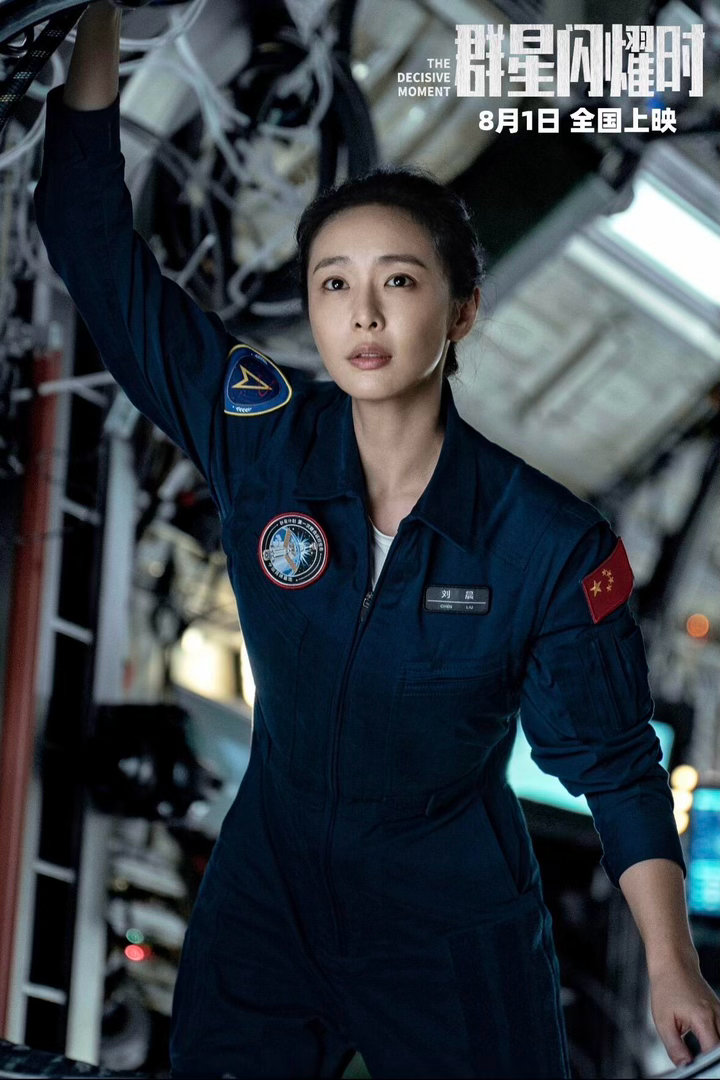 群星闪耀时刘晨的幸存者愧疚群星闪耀时刘晨角色背景故事其他人奔赴宇宙是追寻航天梦想