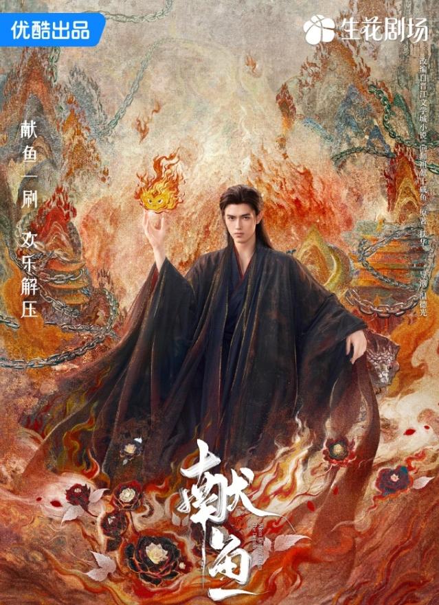 下一波定档的古偶
陈飞宇和王影璐的《献鱼》，许凯和田曦薇的《子夜归》，宋轶丞磊的
