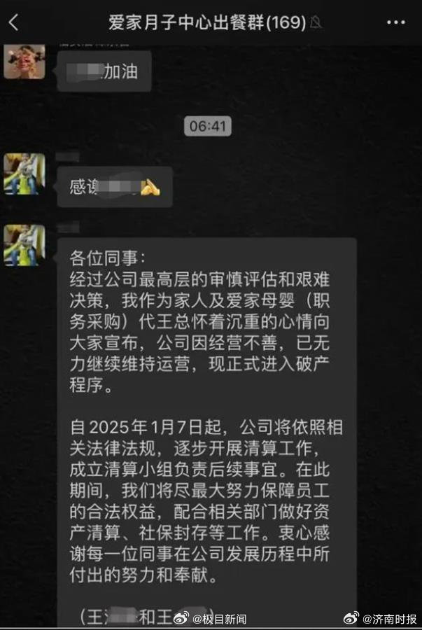 【#警方已介入调查月子中心跑路#】近日，广东、上海、江苏多地网友在网上发帖爆料称
