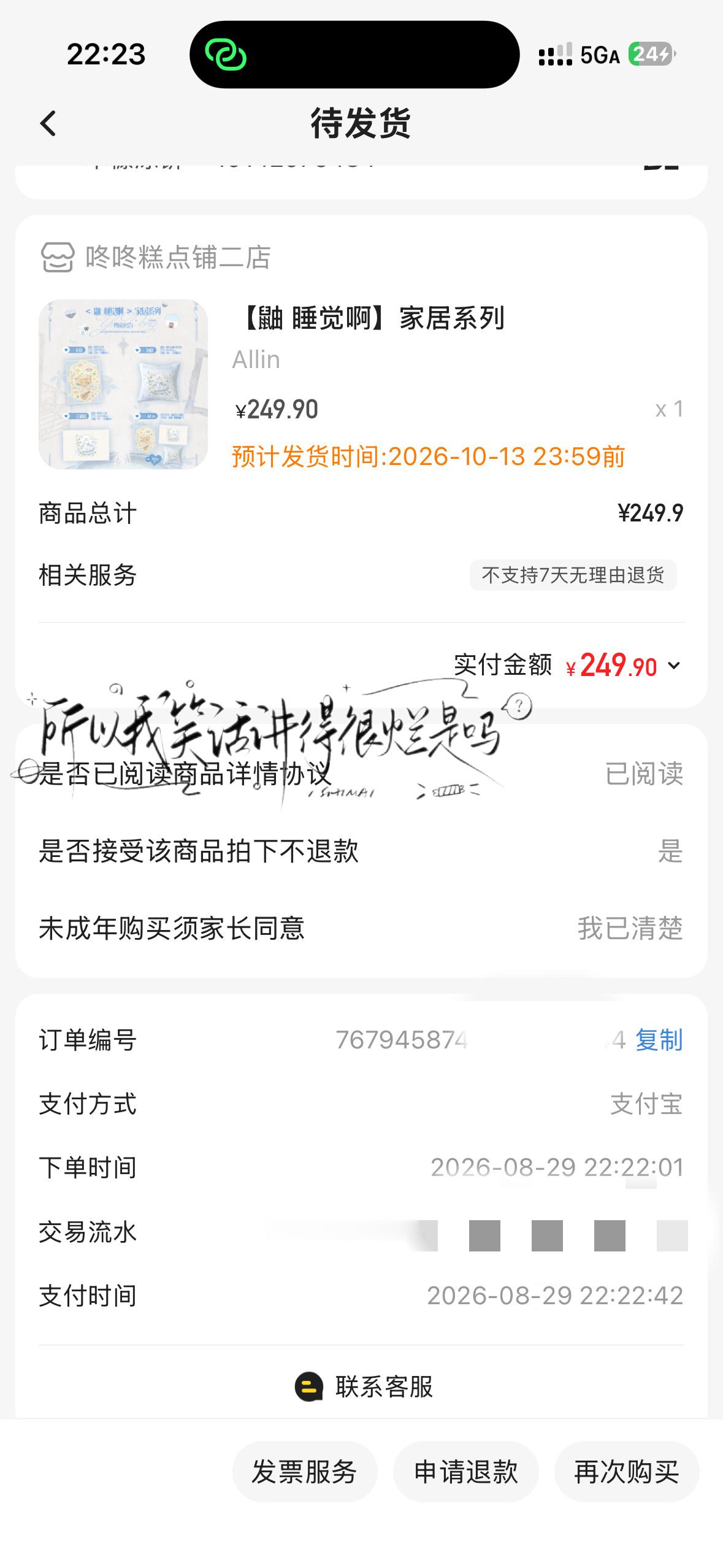拿到米米的第一时间 先把家居all in补了🫰 ​​​