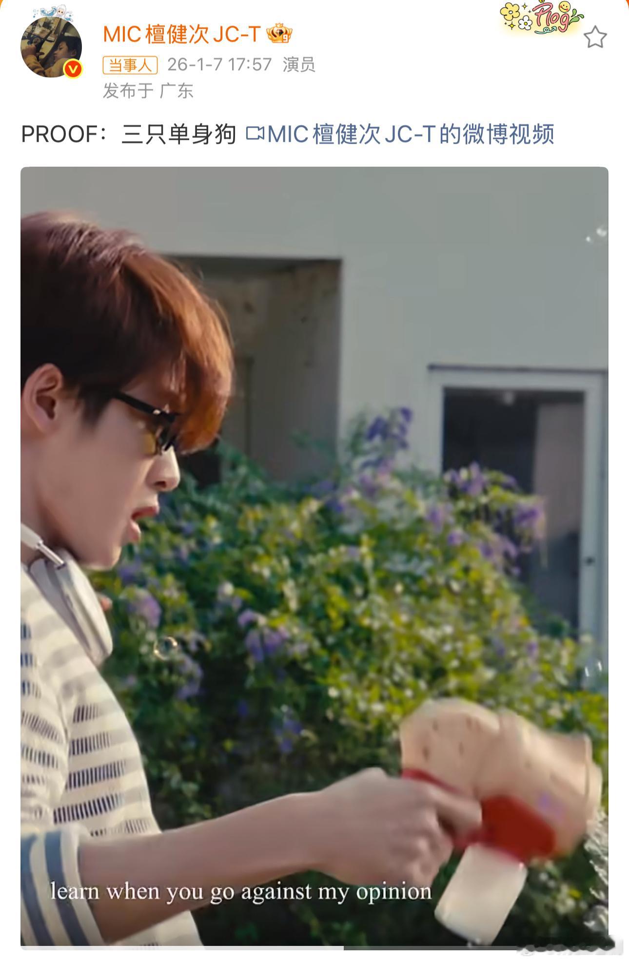 檀健次回应单身！单身帅哥事业又红火！多少人眼红啊！帅哥安心在剧组拍戏，其他的大家