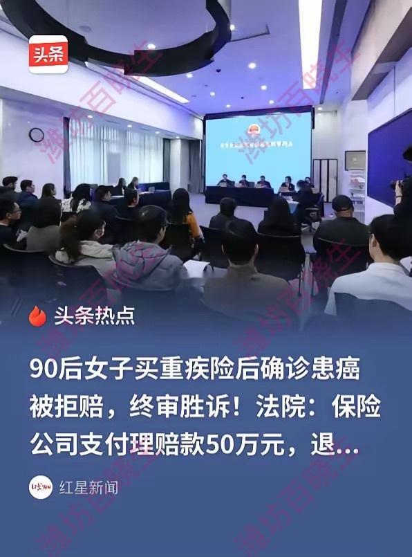 女子投保两年半后确诊患癌遭拒赔“玩不起？”北京，90后女子见外婆、母亲先后得了癌