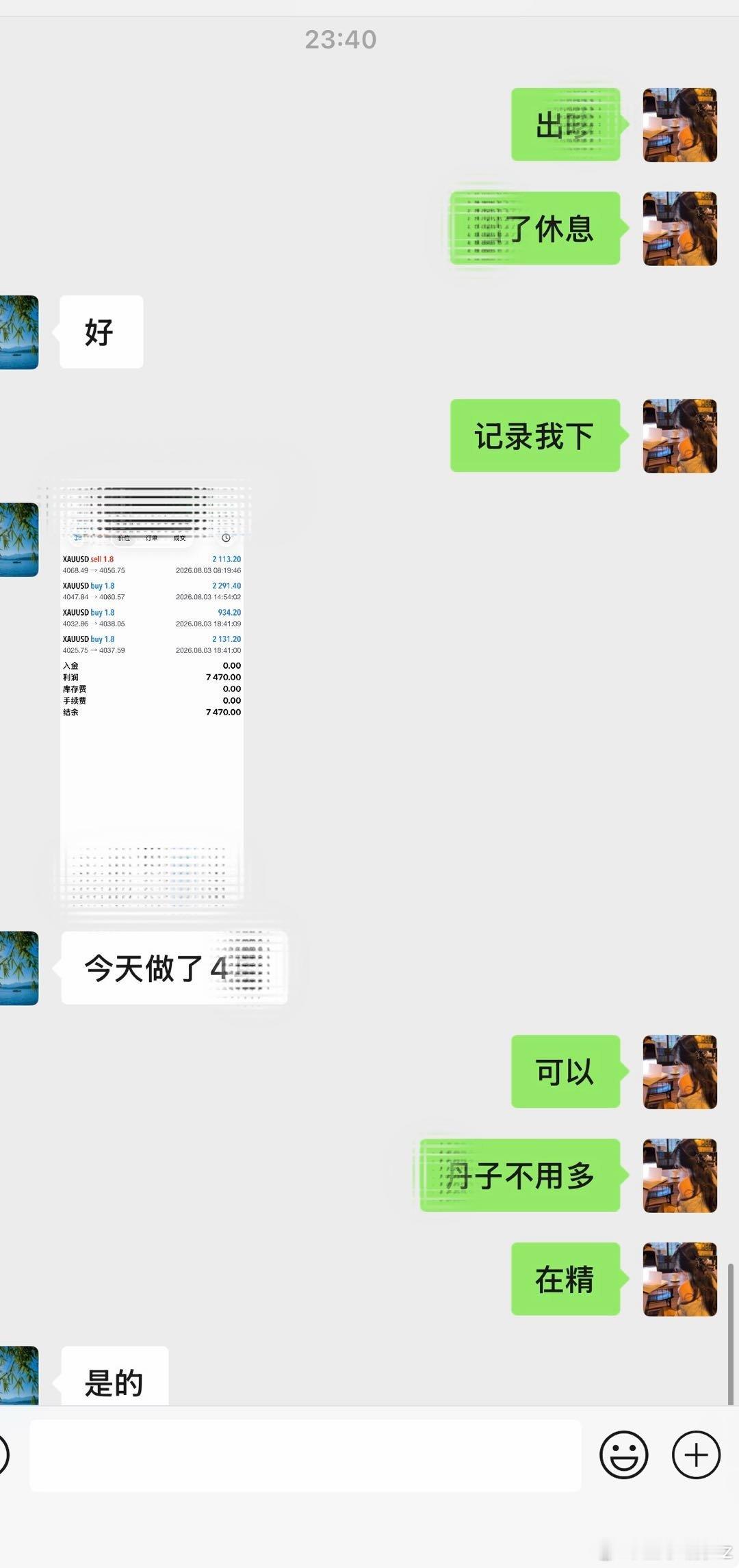 黄金 小黄今日小结交易从来不是比谁做的单子多，而是比谁更沉得住气。今天只出手四笔