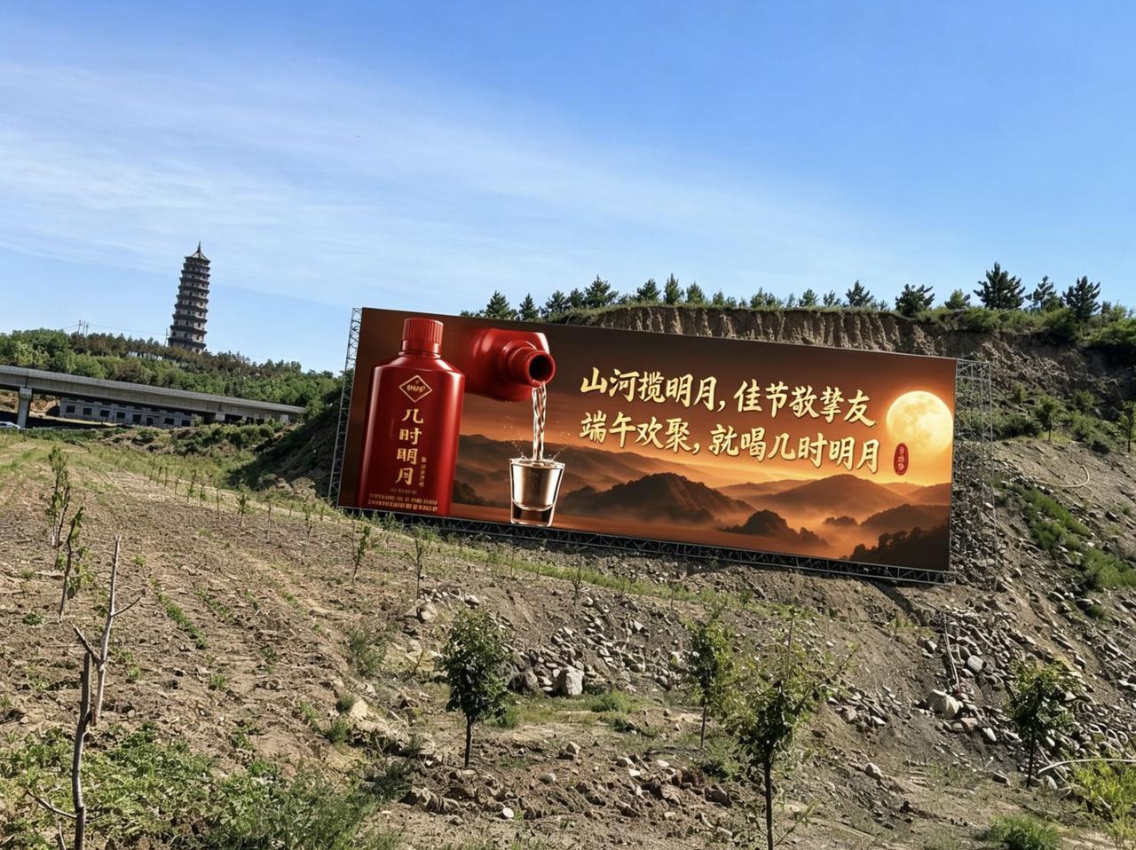 端午到，粽飘香，走亲访友少不了一杯好酒。登高望表里山河，举杯邀天边明月，山河揽明