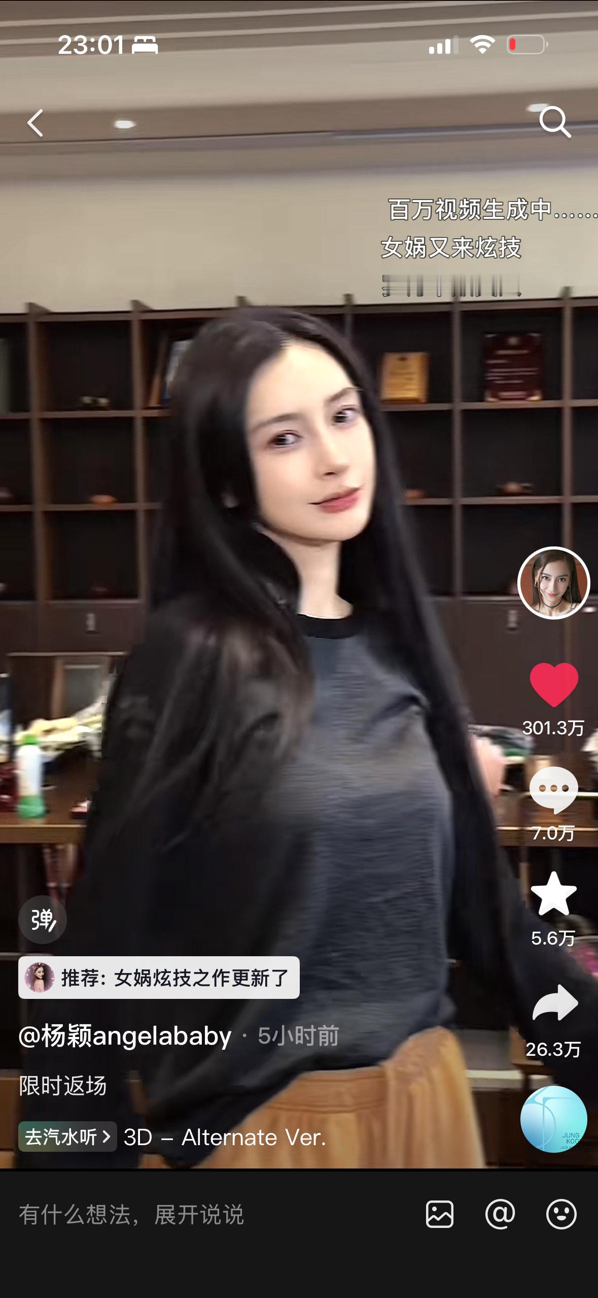 牛逼三百万 