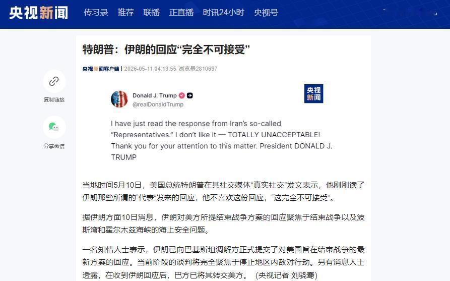 5月10日美以大佬深夜通电话，伊朗问题只聊了几句，特朗普：这事我亲自管

这个通