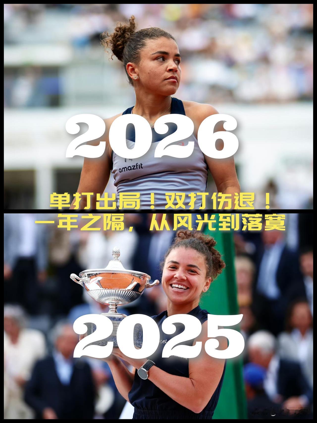 【单打出局！双打伤退！在罗马保利尼从一年前的风光无限到如今的落寞无尽！】

夺冠