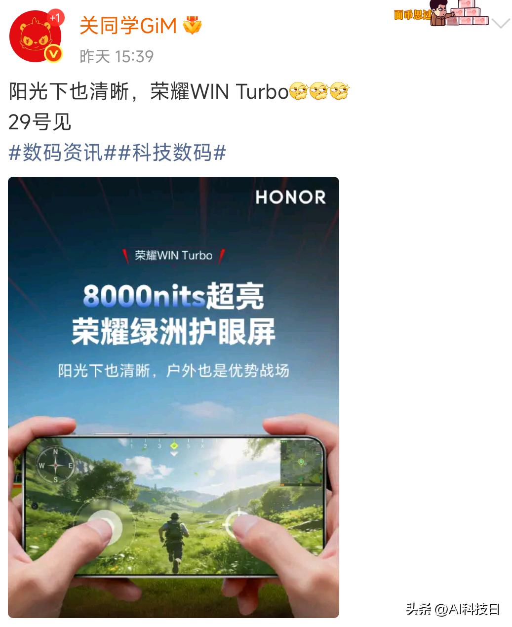 荣耀WIN旗下又一款性能机，明天发布

我记得有人说荣耀600系列芯片不行，这个