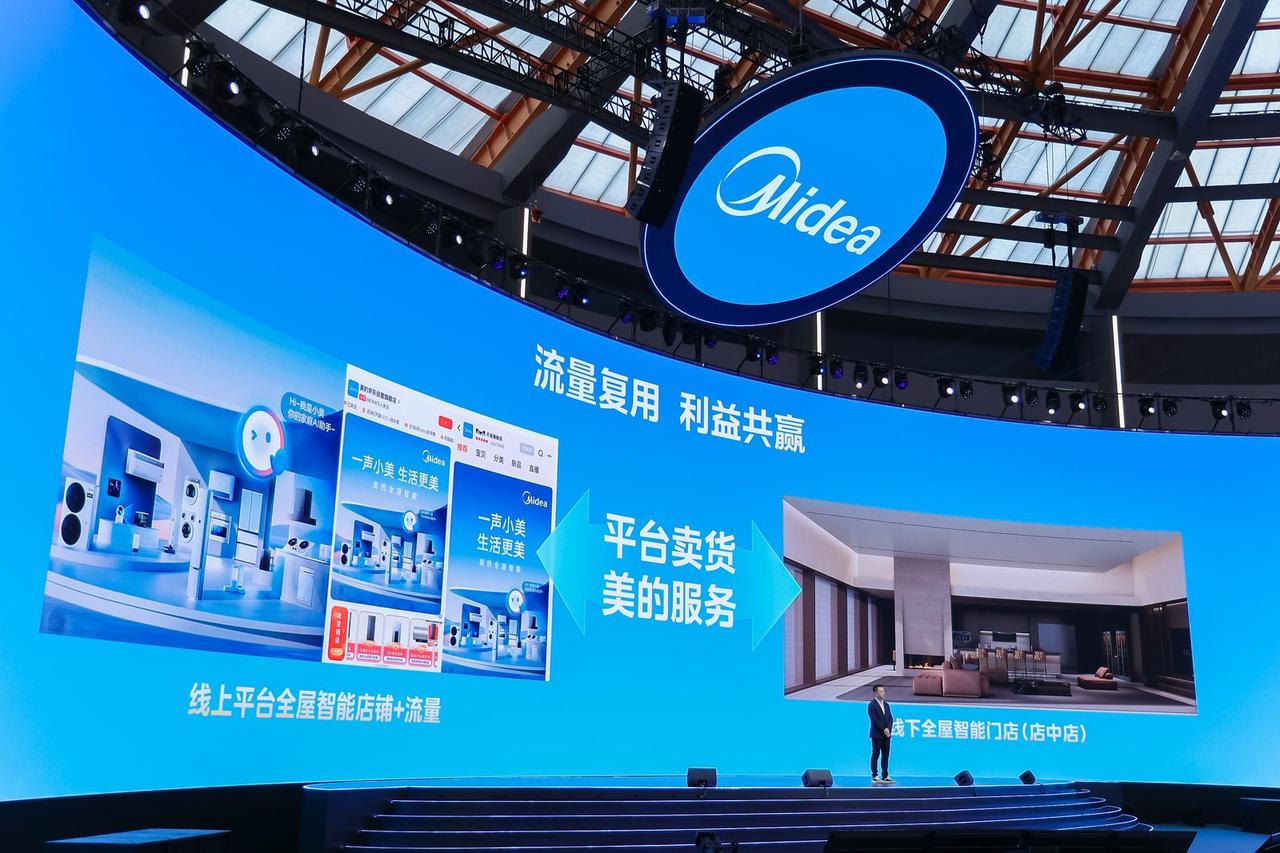 美的集团重磅发布全屋智能“三个一”战略，以技术创新定义下一代智慧家庭。一张广域互
