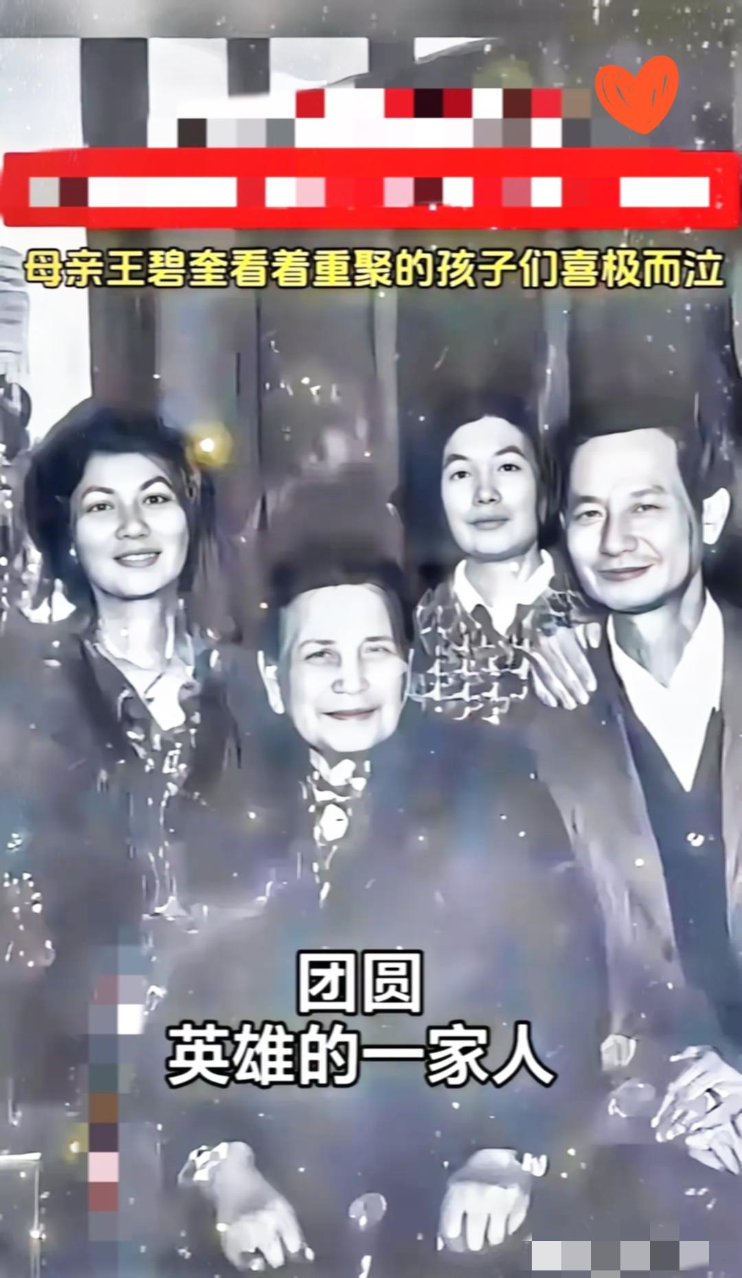谁看了吴石后人的团聚场面不红眼眶啊！

1982年那回，分隔两岸三十多年的一家四
