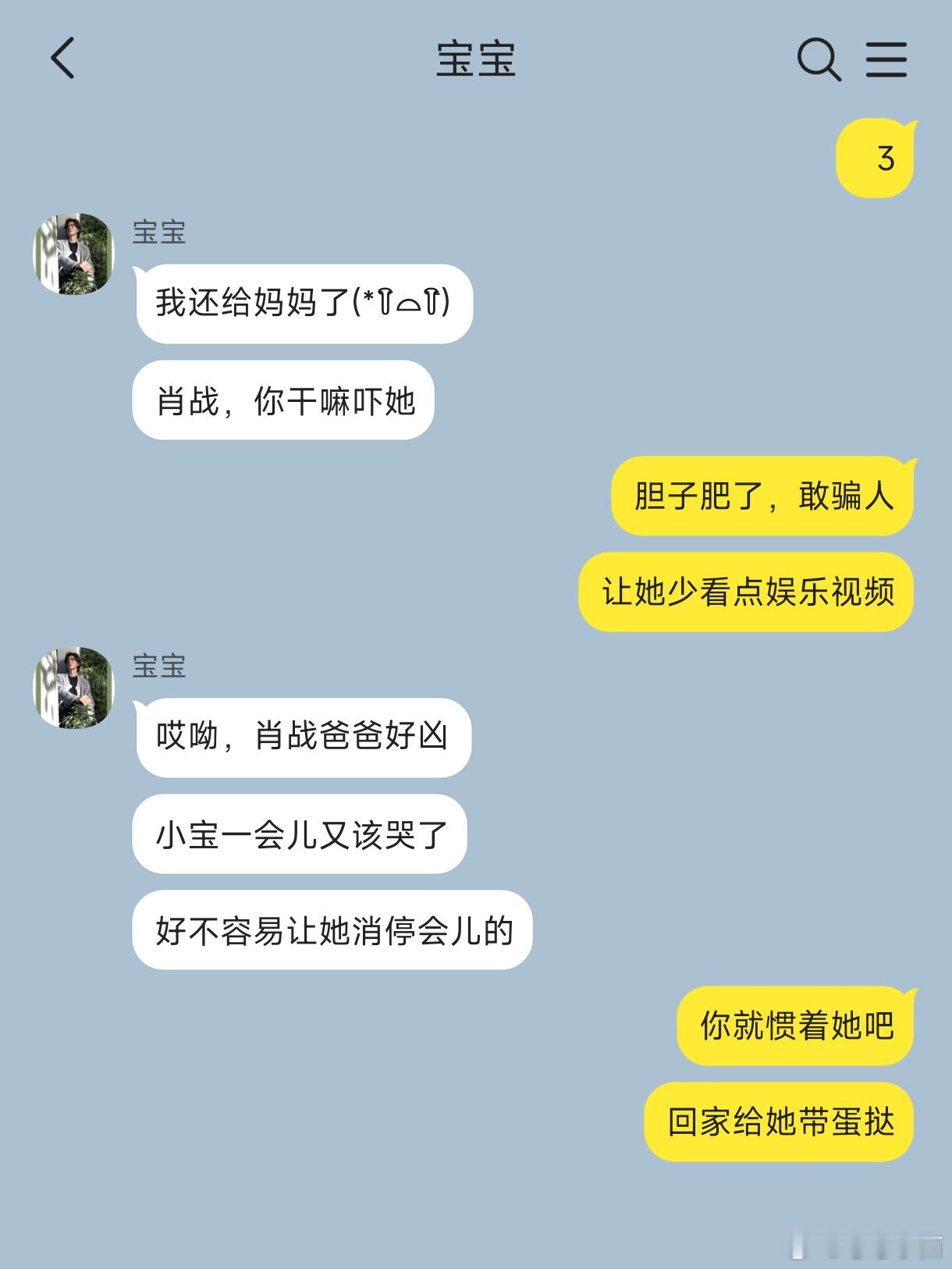 依旧捡手机之养崽日常 ​​​