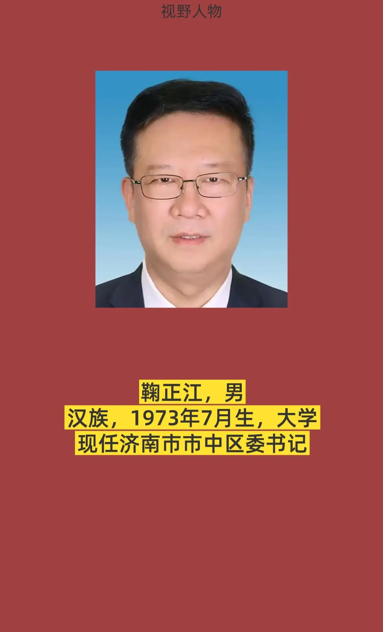 济南市市中区。