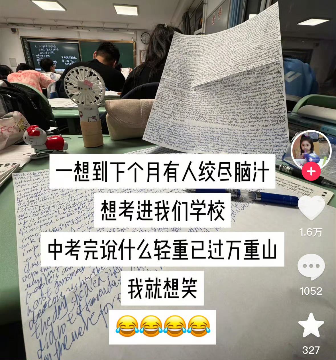 人甚至不能共情之前的自己 毕业再见一面高考加油