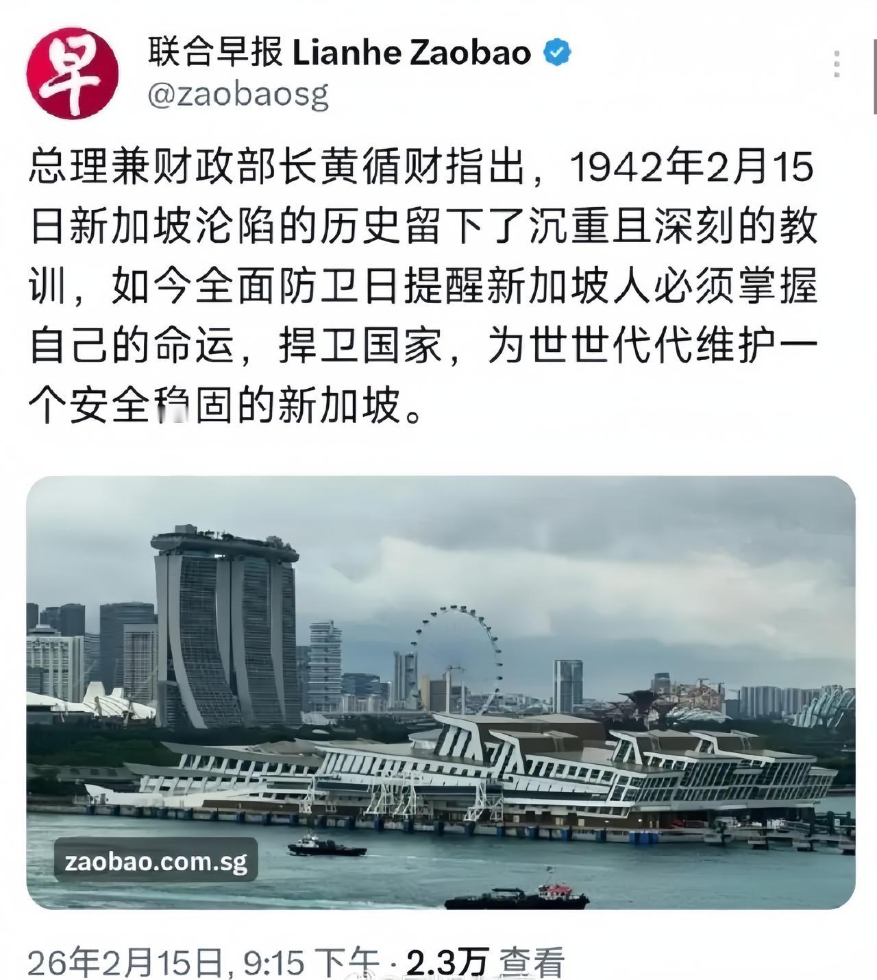 原来黄循财还记得日本带来的苦难，我以为他忘了呢。

这位新加坡总理祖籍海南，大家
