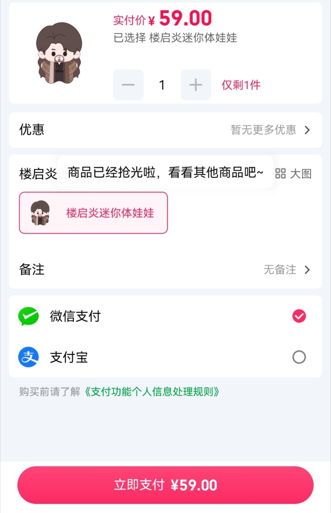 怎么我刚知道就没货了……