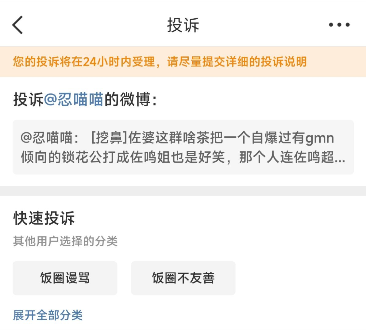 谁要害我？ 