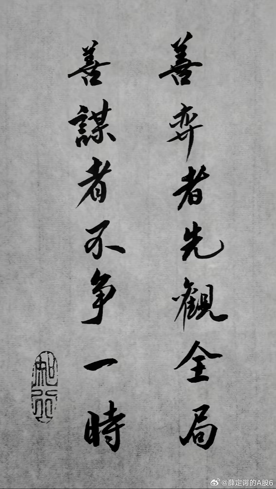 眼前的一时胜负并没有意义，没有人能一直笑到最后，但可以做最后笑的那个人。 