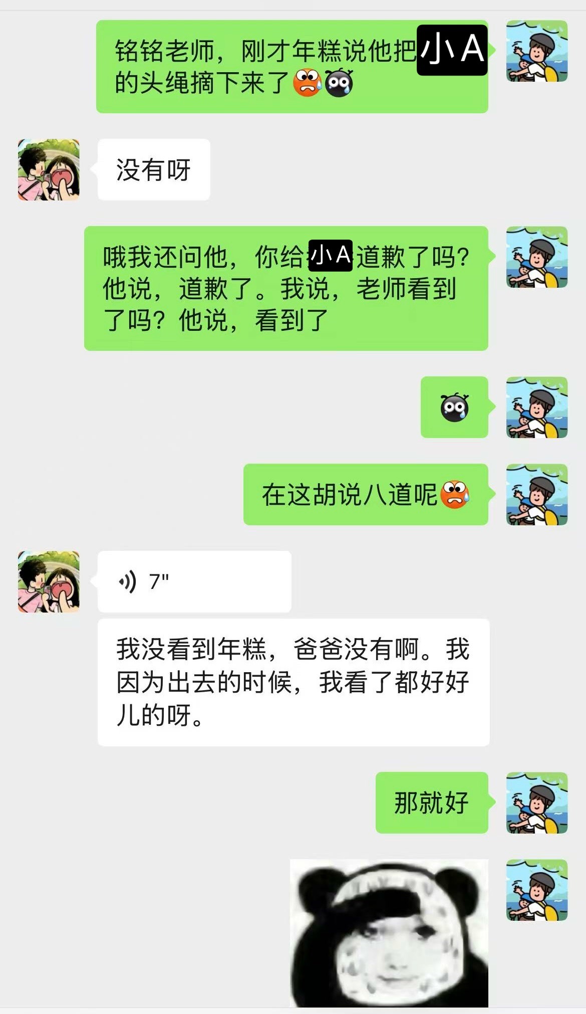 昨天放学回来往家走的车上，年糕突然给我来句“我把小A的头绳扯掉了。”我吓得差点从
