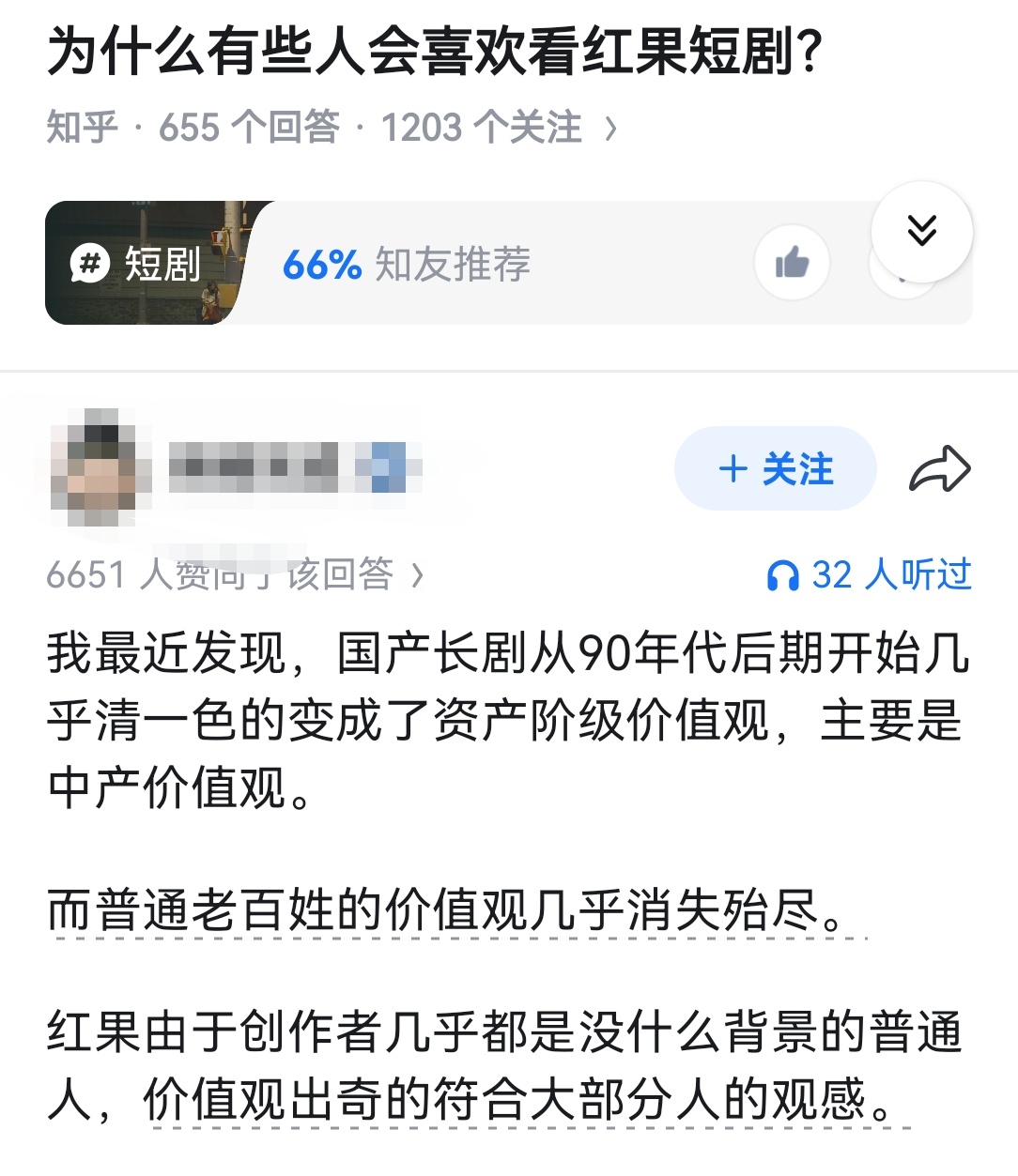 为什么有些人会喜欢看红果短剧？ ​​​