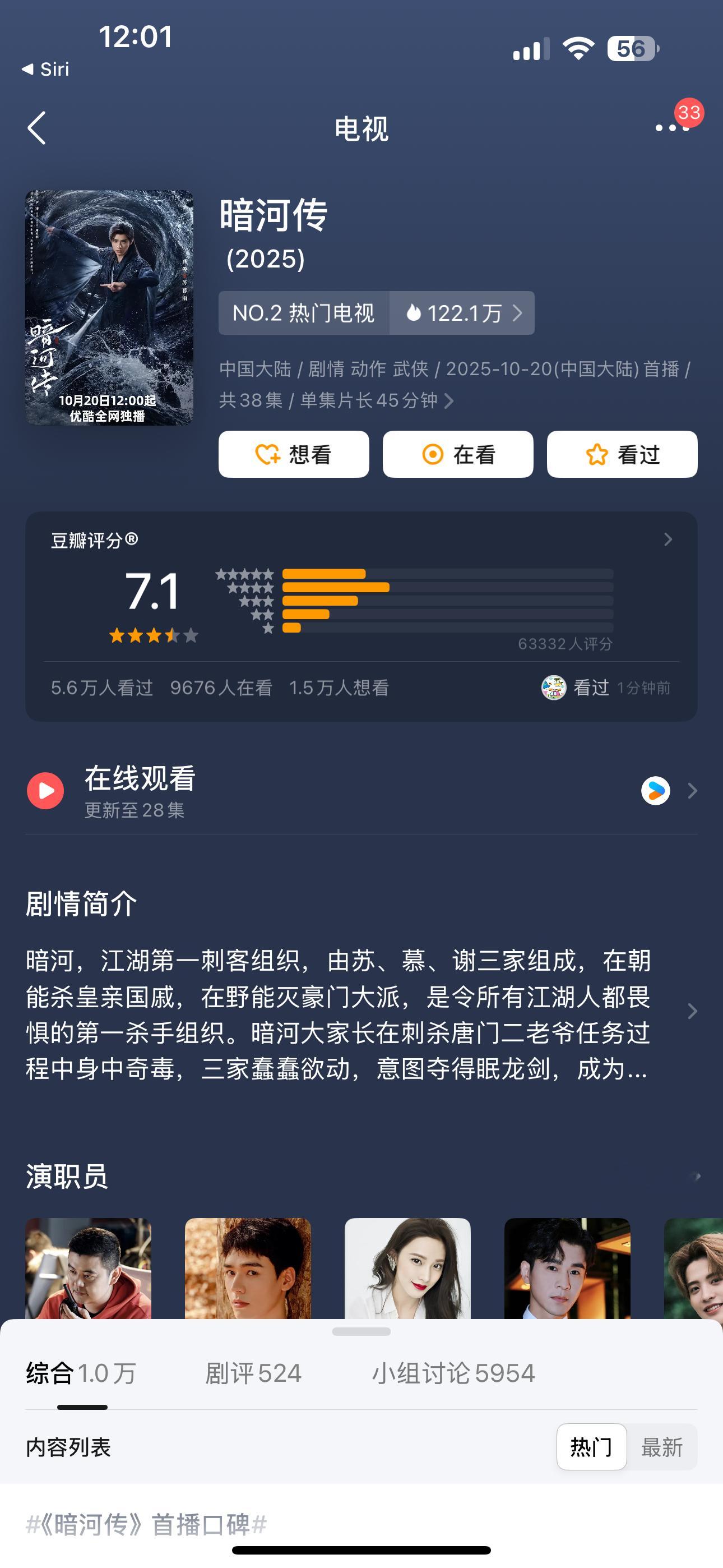 Db评分，有观众说暗河传不该这么低，本来应该8.5以上，水龙吟也偏低，山河枕剧情