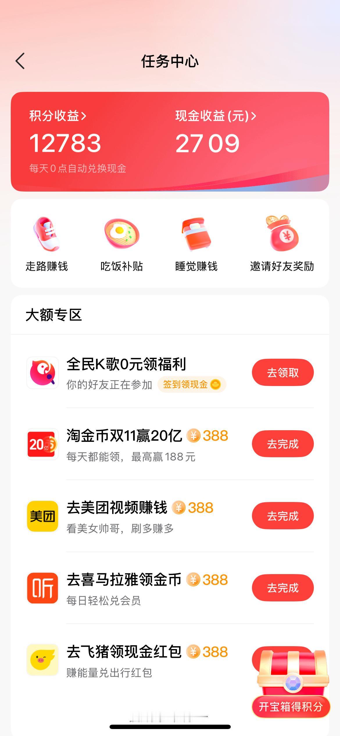 坚持了好一段时间，有了这点积蓄，老婆不知道，自己也没在意，好长一段时间，一查，还