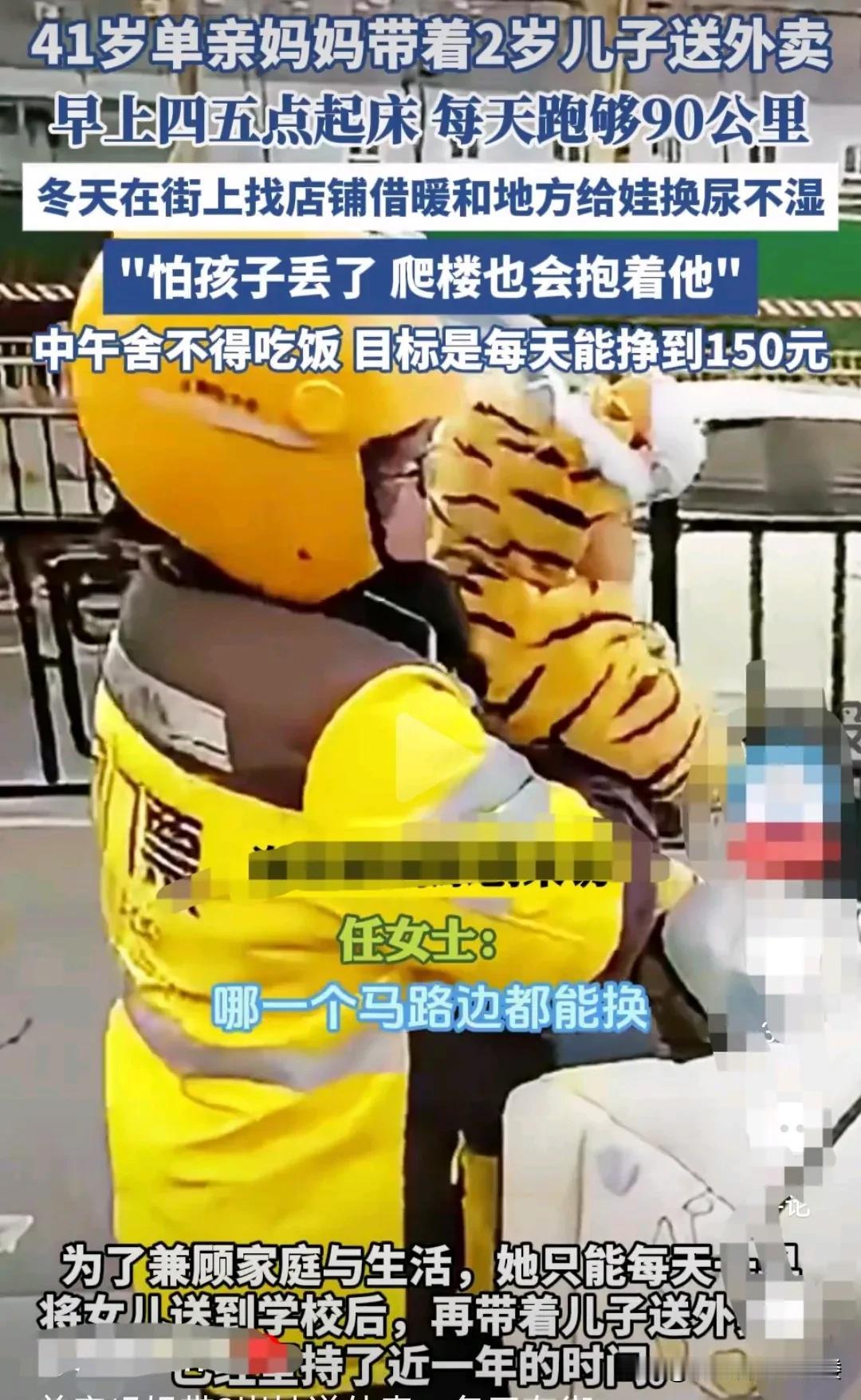 山东济南，41岁女子和丈夫离婚后，带着两个孩子以送外卖为生。每天早晨四五点钟起床