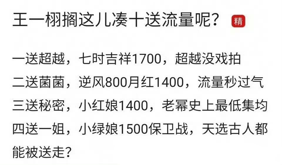 王一嘘只放过了虞书欣[允悲][允悲][允悲][允悲][允悲] ​​​
