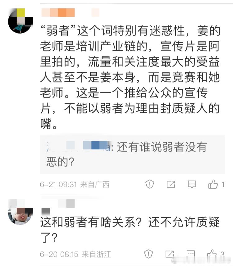 质疑社会问题三原则:一、有直接的证据，如果只是根据疑点推理，尽量别下肯定的结论；