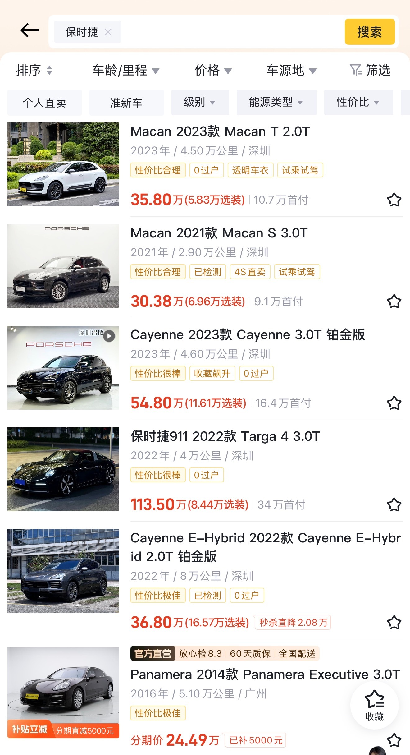 二手豪华燃油车价格跳水我心说保时捷Macan还得卖30万呢？一看，不对，这是2.