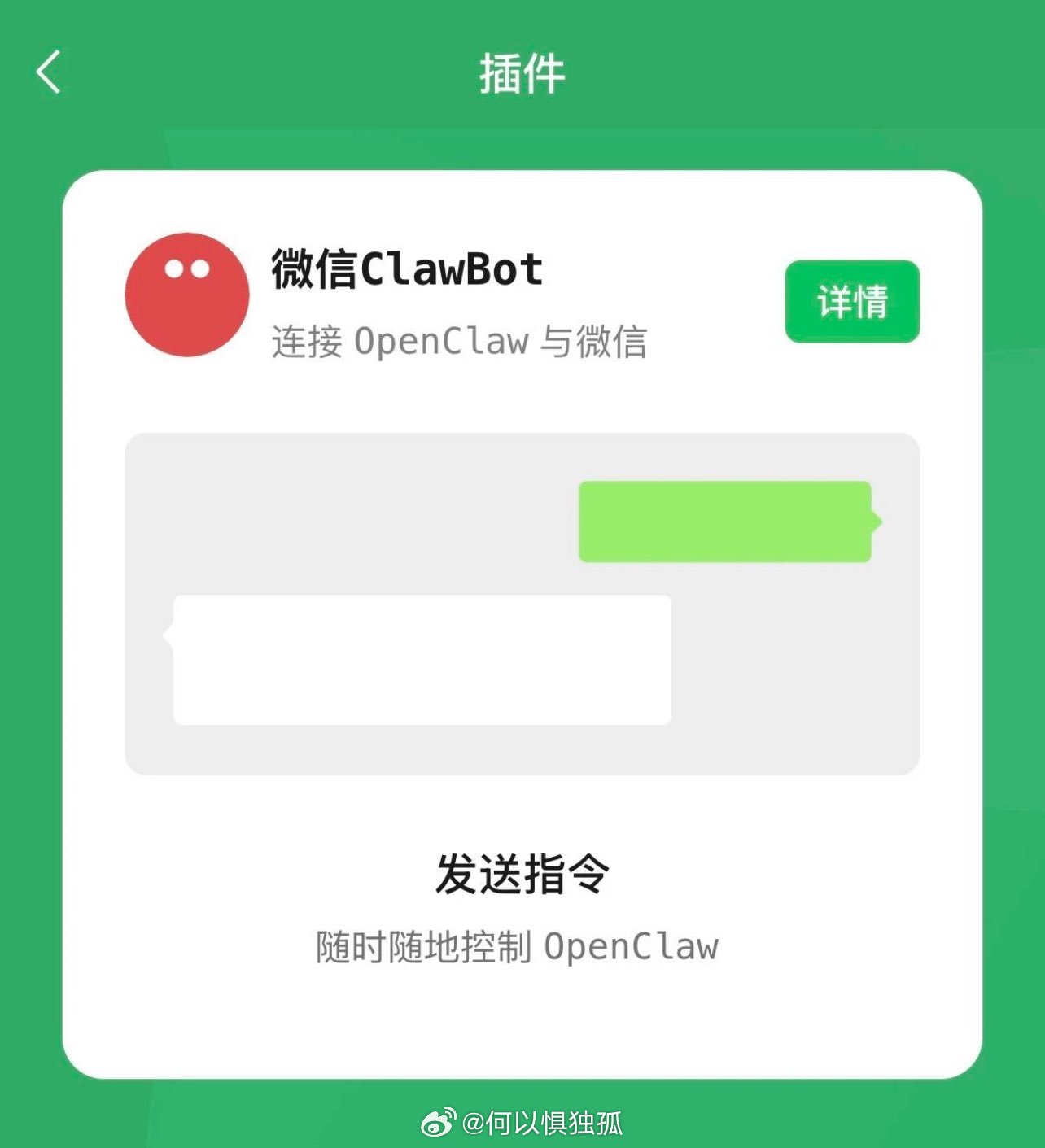 以前只是微信内容，现在是手机内容
