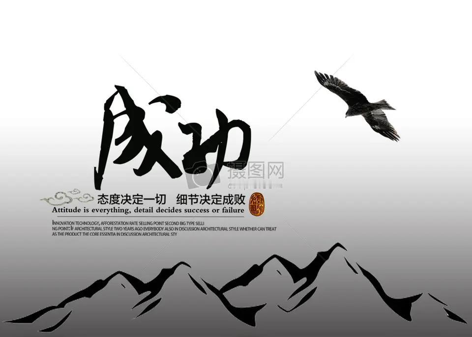 论成功：认清本质，笃行自得
 
世人皆追逐成功，却大多不懂成功的真正内涵。多数人
