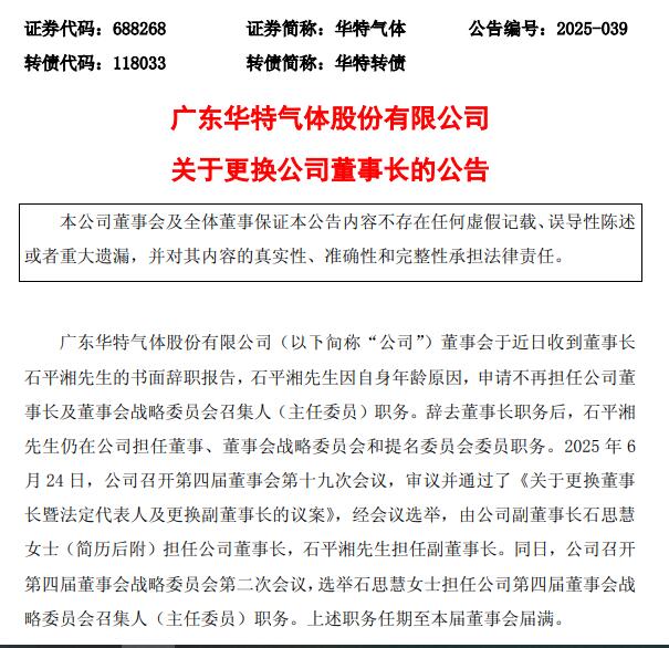 佛山上市公司女董事长+！！