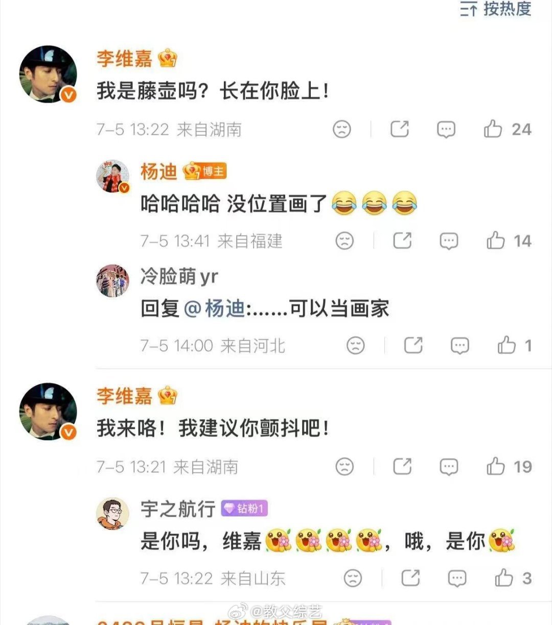 杨迪希望维嘉不要看到这段忙忙碌碌寻宝藏 谁刷到这段直接循环播放！杨迪这画工主打一
