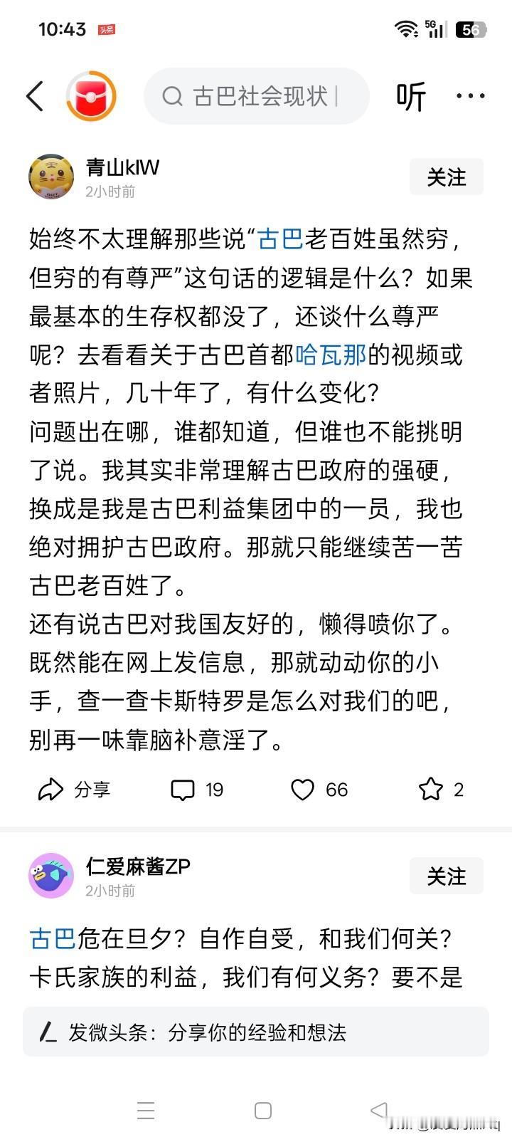 有尊严的人并不穷？
当掌权者下令击落民航飞机的时候，并且造成人员死亡的时候，他确