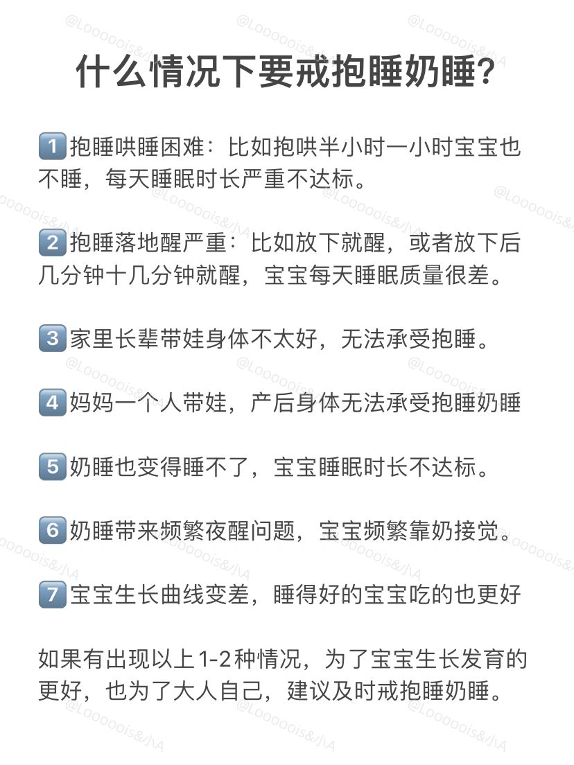 戒抱睡奶睡｜4个方法帮助实现更顺利自主入睡
