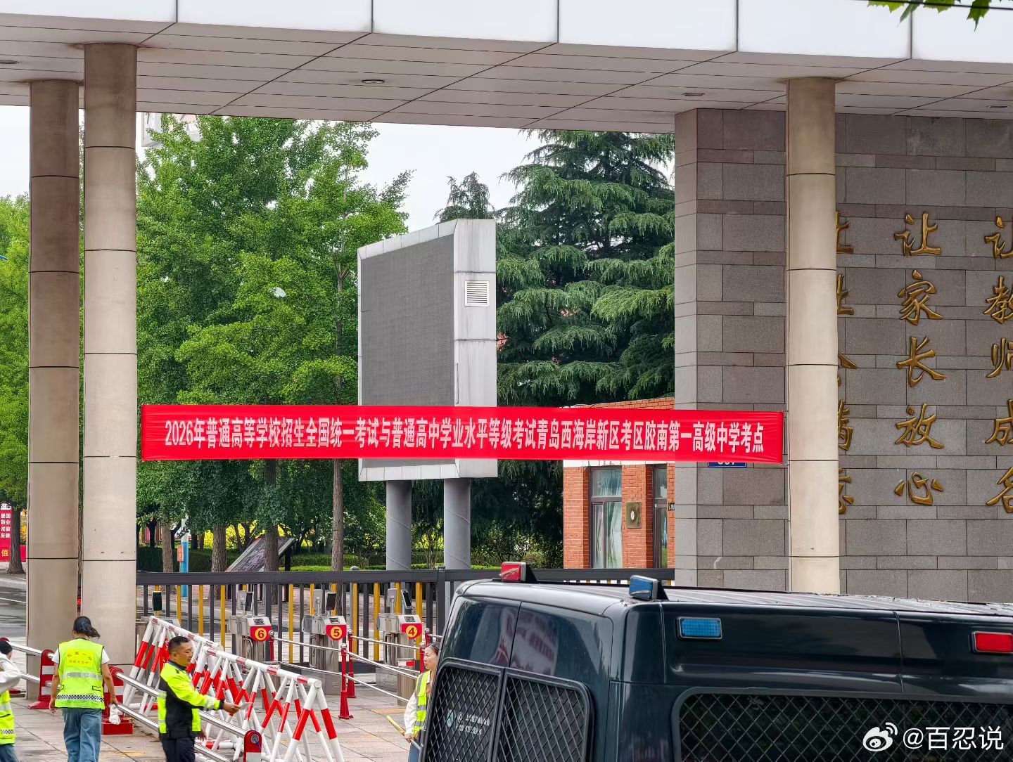 什么时候，全社会对高考能够以平常心看待的时候，东大的教育可能就更加正常化了。 