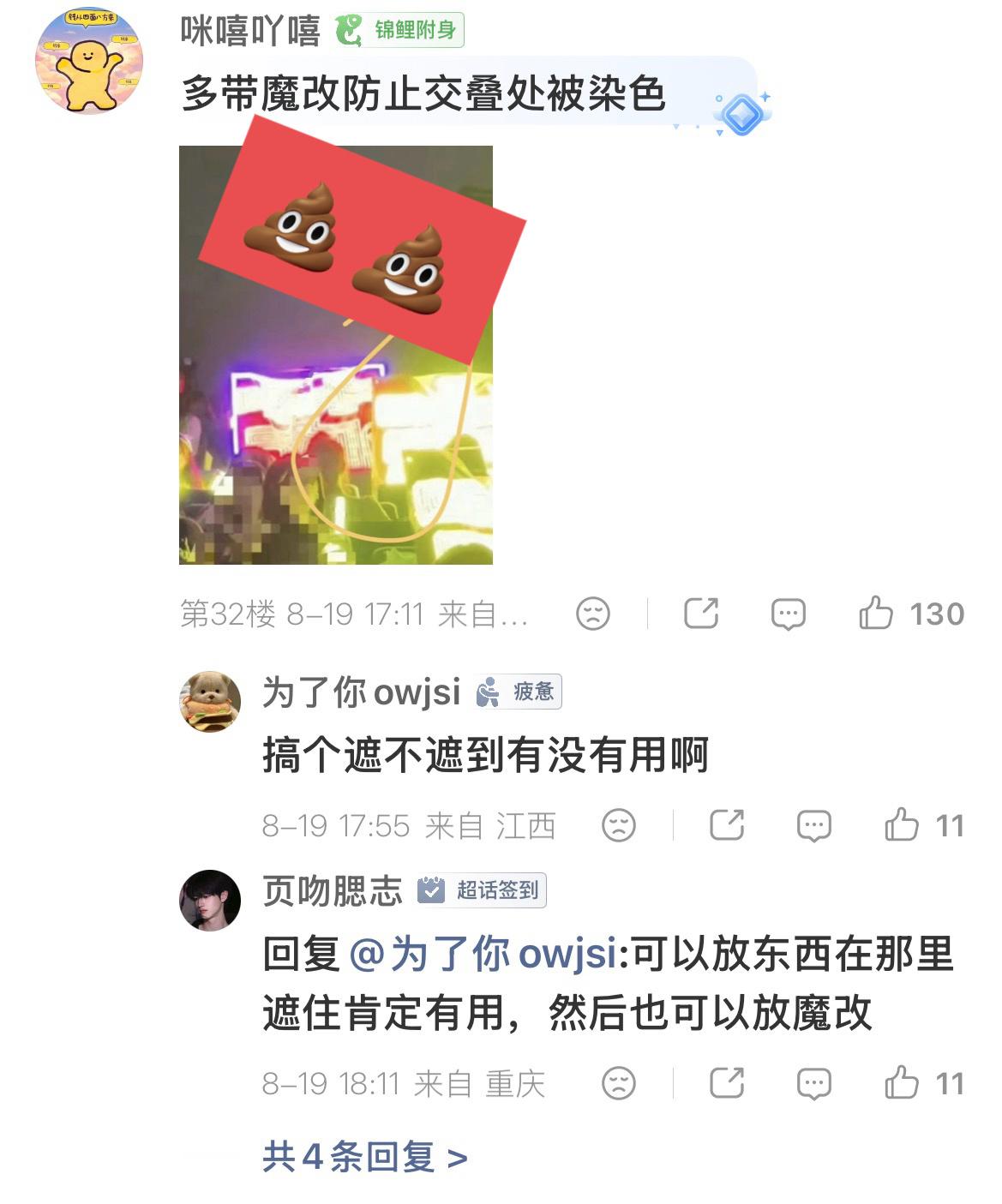 苏新皓  谁能懂朱志鑫大芬就因为我们带新灯牌测试了一下破fang了几个小时，一直