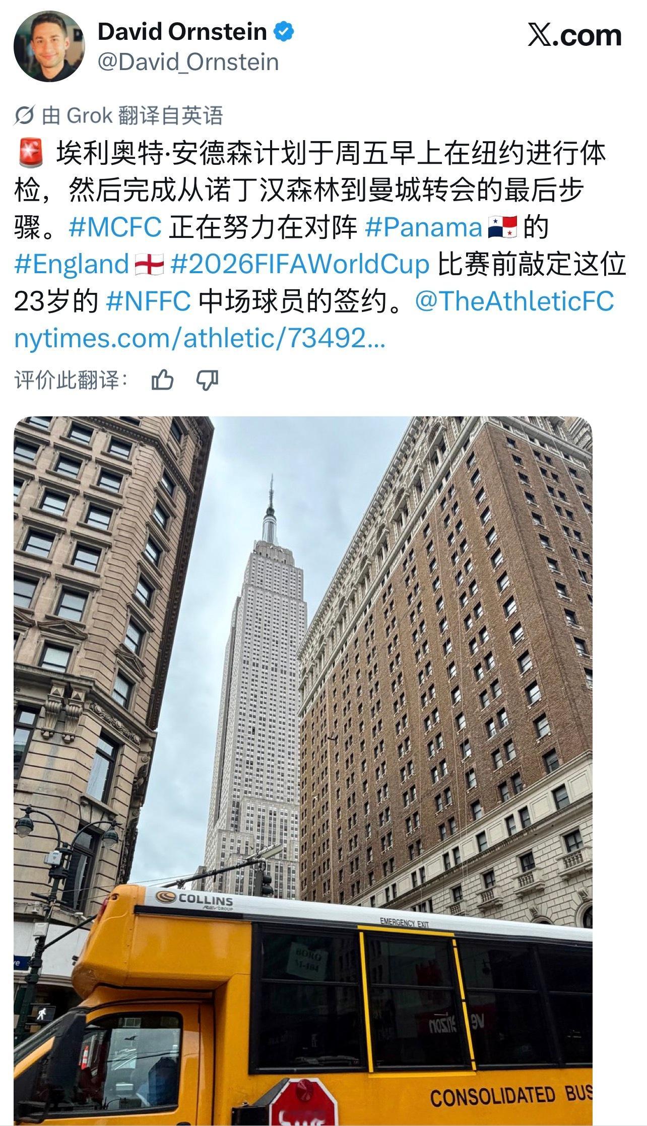 今夏大鱼-1，据DO报道，曼城和达成协议，即将签下英格兰代表队主力成员安德森！！