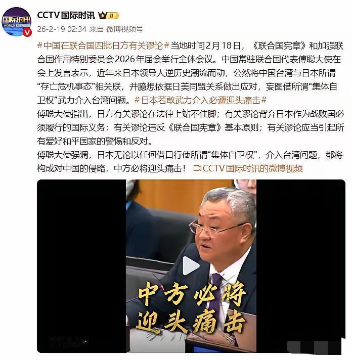真解气！这次没有半句外交辞令，日本政客别想再装听不懂！

我国常驻联合国大使傅聪