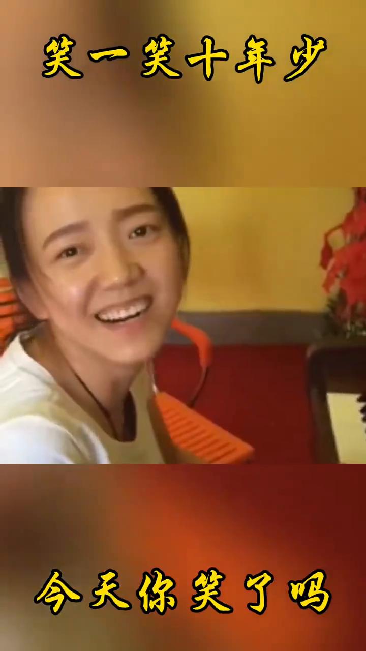 笑一笑十年少。
笑到肚子疼，今天你笑了吗？路威快帮我尝尝还咸，有点腥。我这腾不开