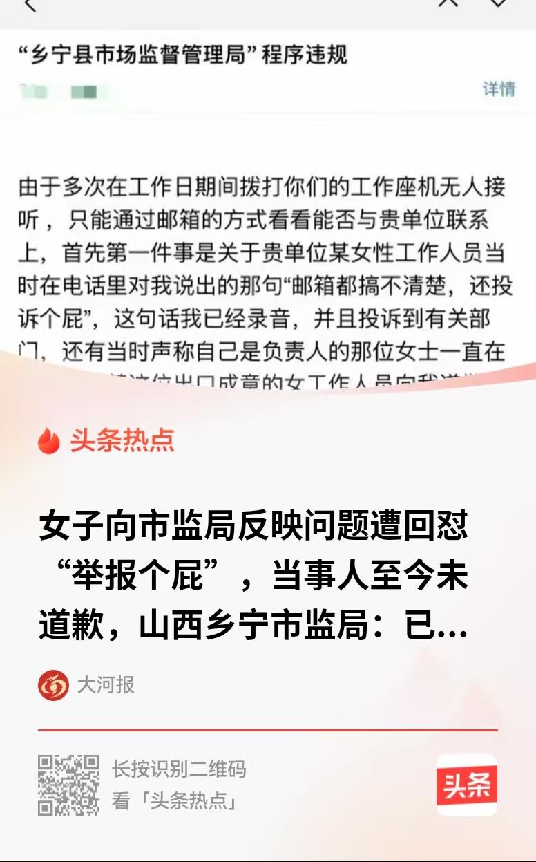 山东，女子的公公沉迷买保健品，该公司存在虚假宣传，她就向市监局举报，不料他们还没