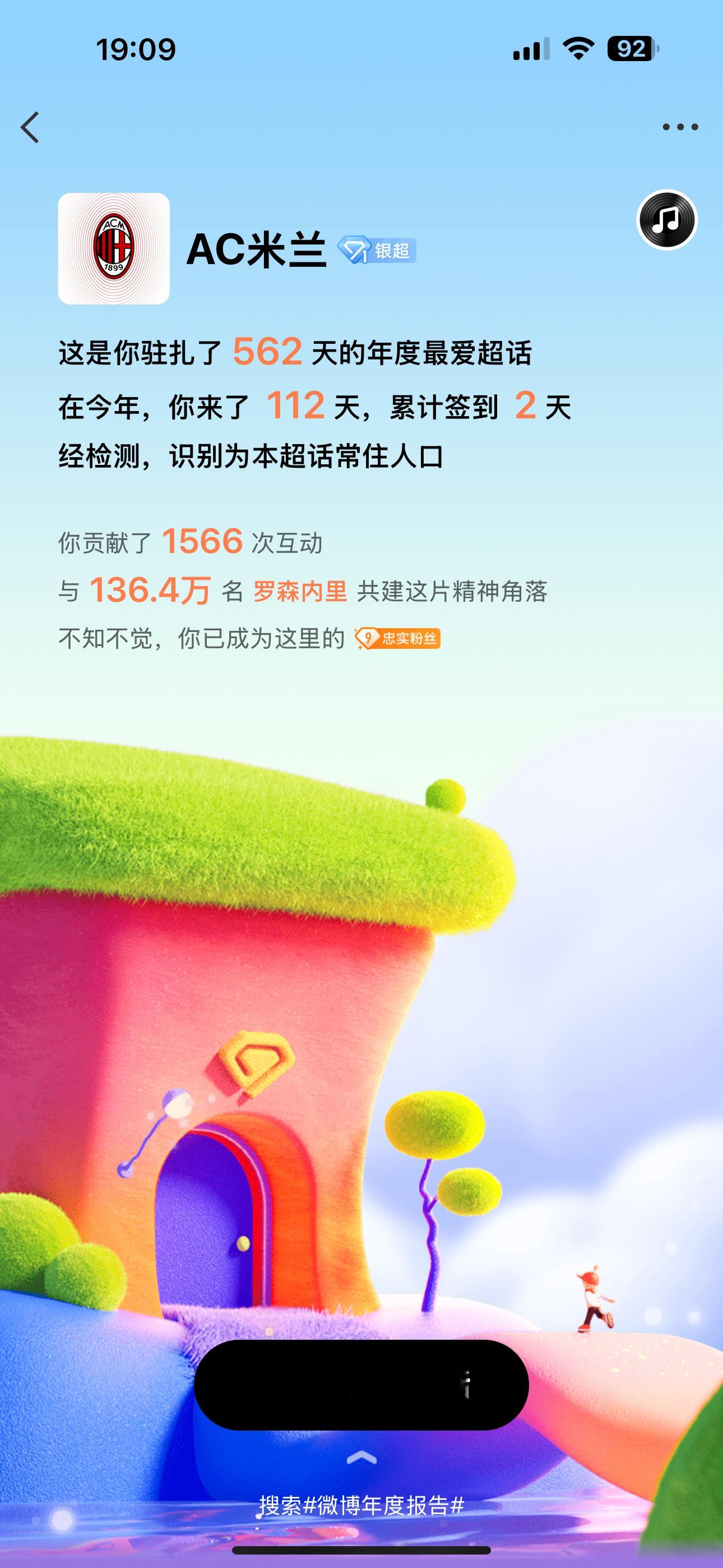 谢谢大家支持但是一点不高雅